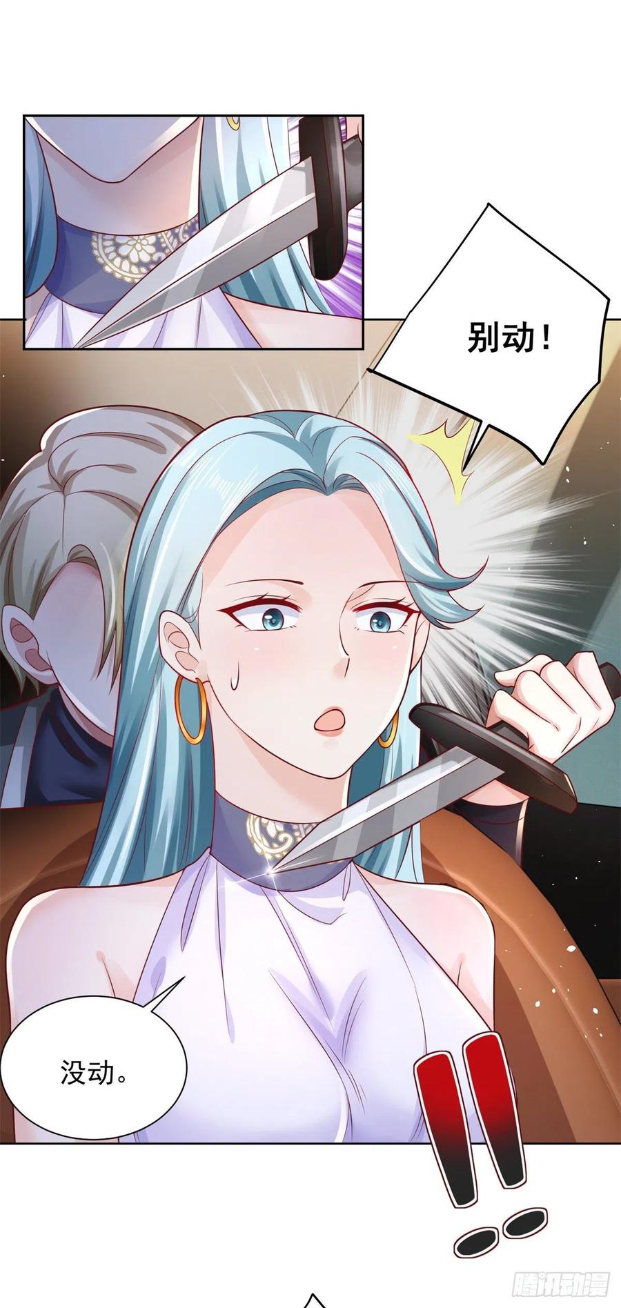 大反派 第36话 我的头都要裂开了 第6页