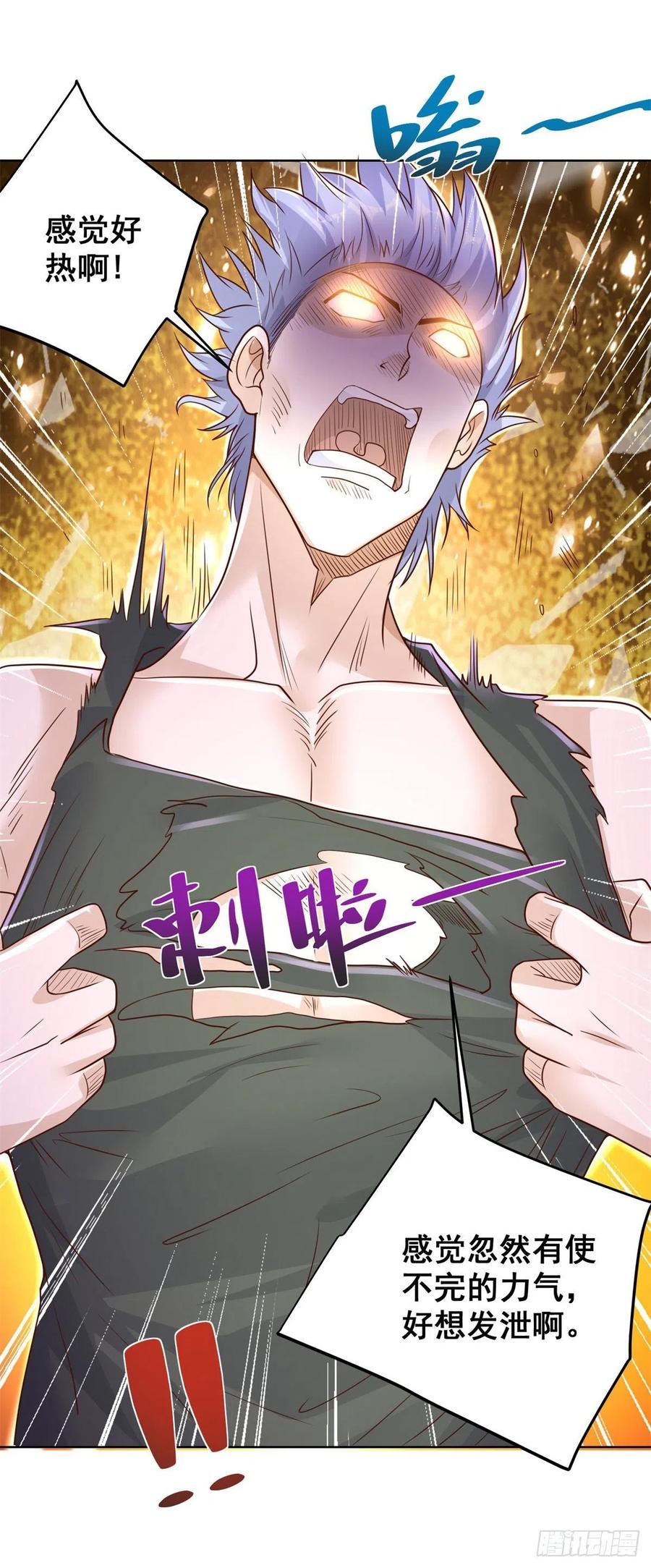 大反派 第37话 额外奖励 第34页