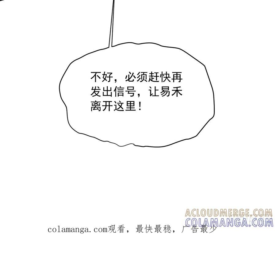 《高武进化：从觉醒怪兽之王开始》038我可答应过她家长！ 第61页