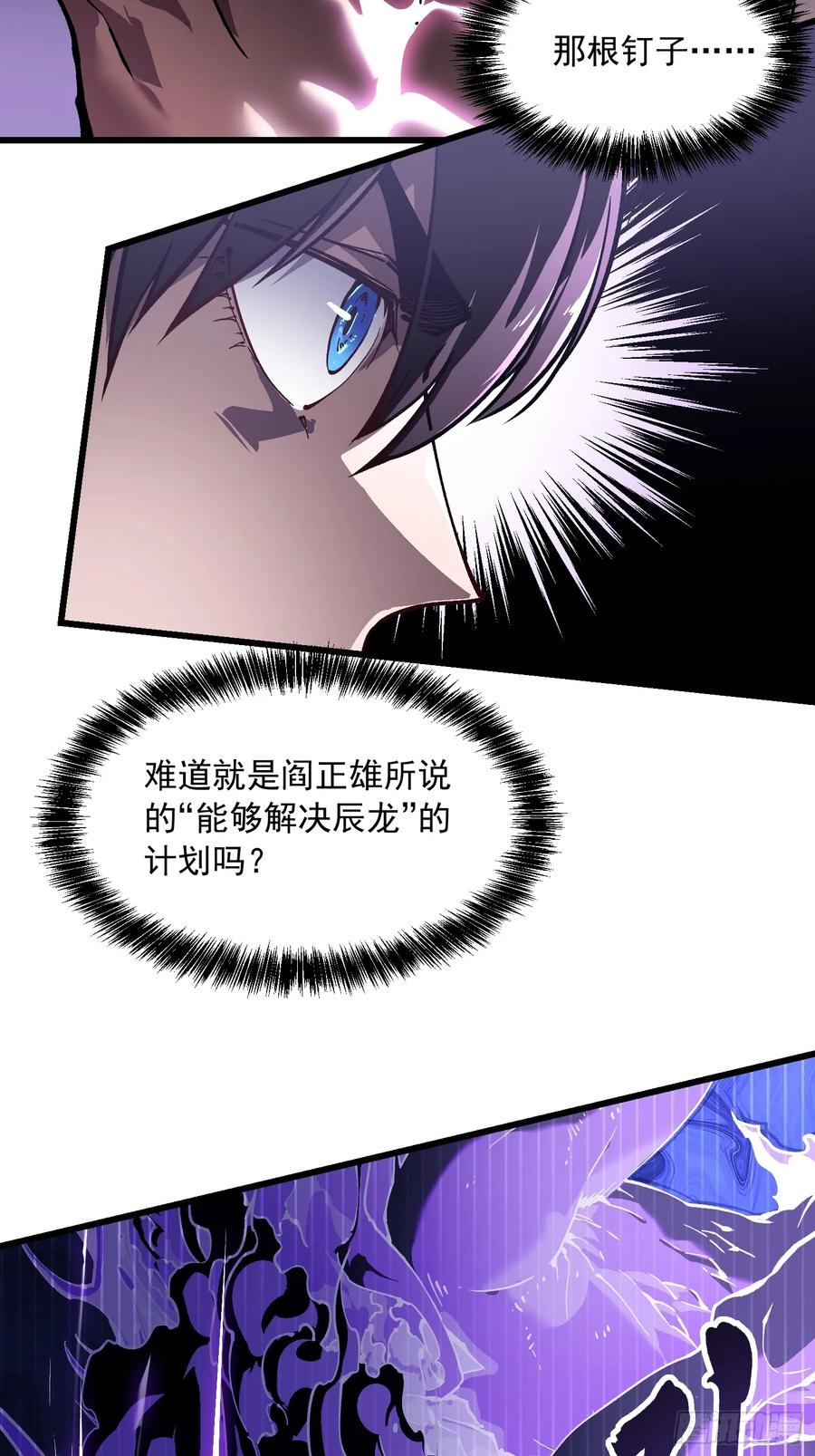 《高武进化：从觉醒怪兽之王开始》038我可答应过她家长！ 第54页