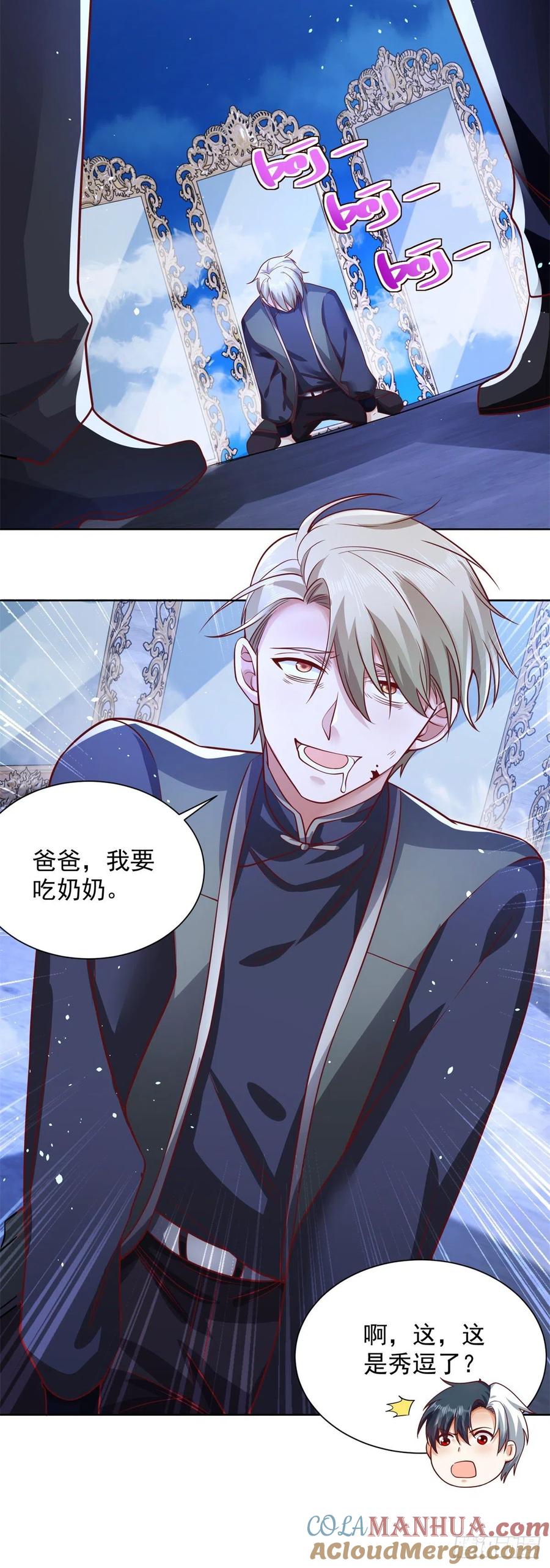 大反派 第37话 额外奖励 第9页