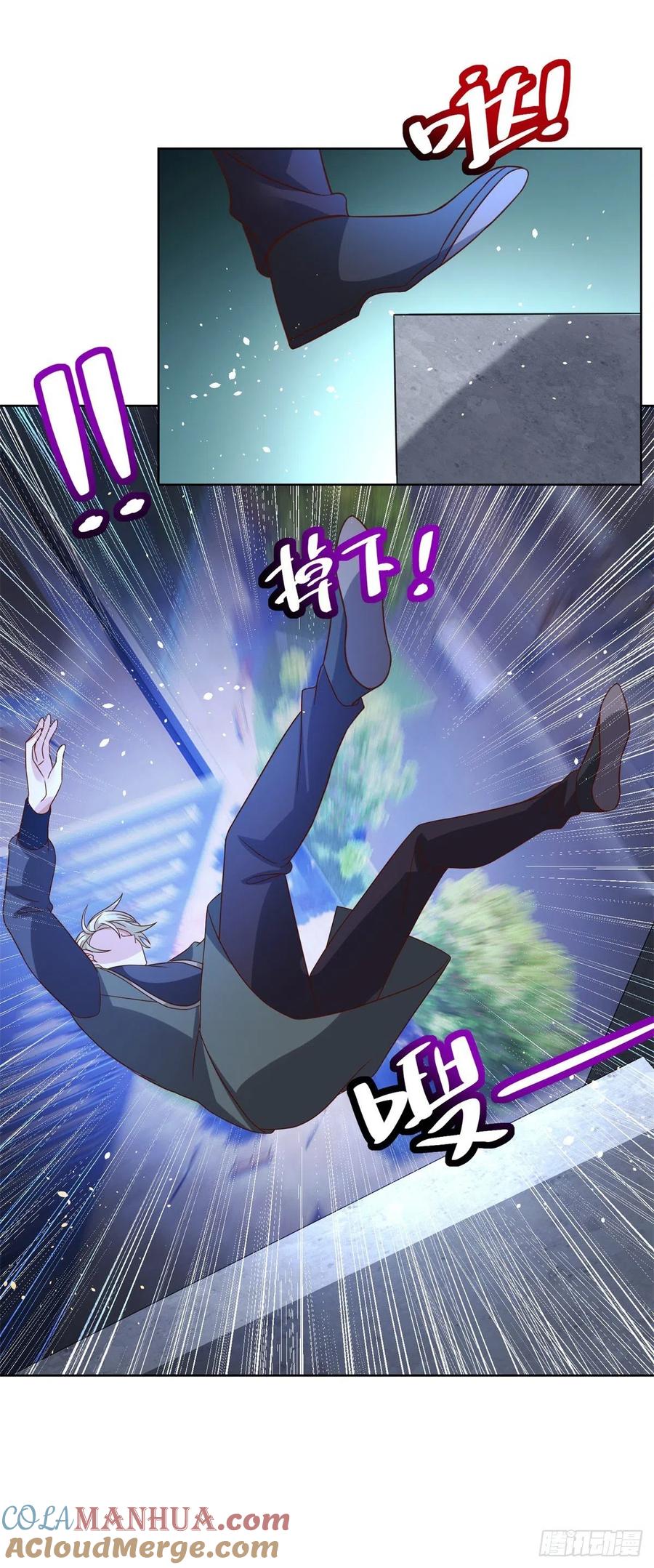 大反派 第37话 额外奖励 第29页