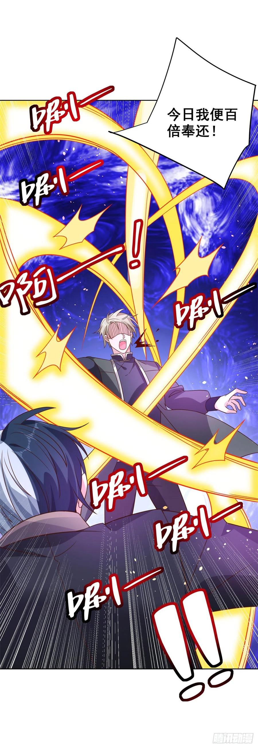大反派 第37话 额外奖励 第28页