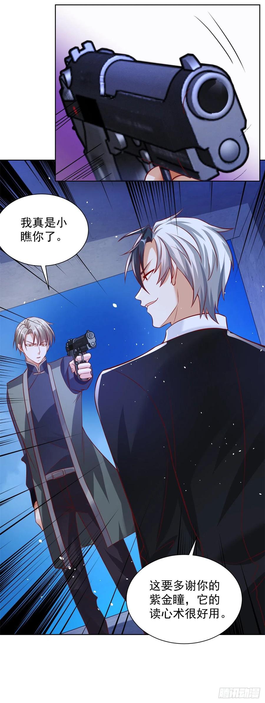 大反派 第37话 额外奖励 第20页