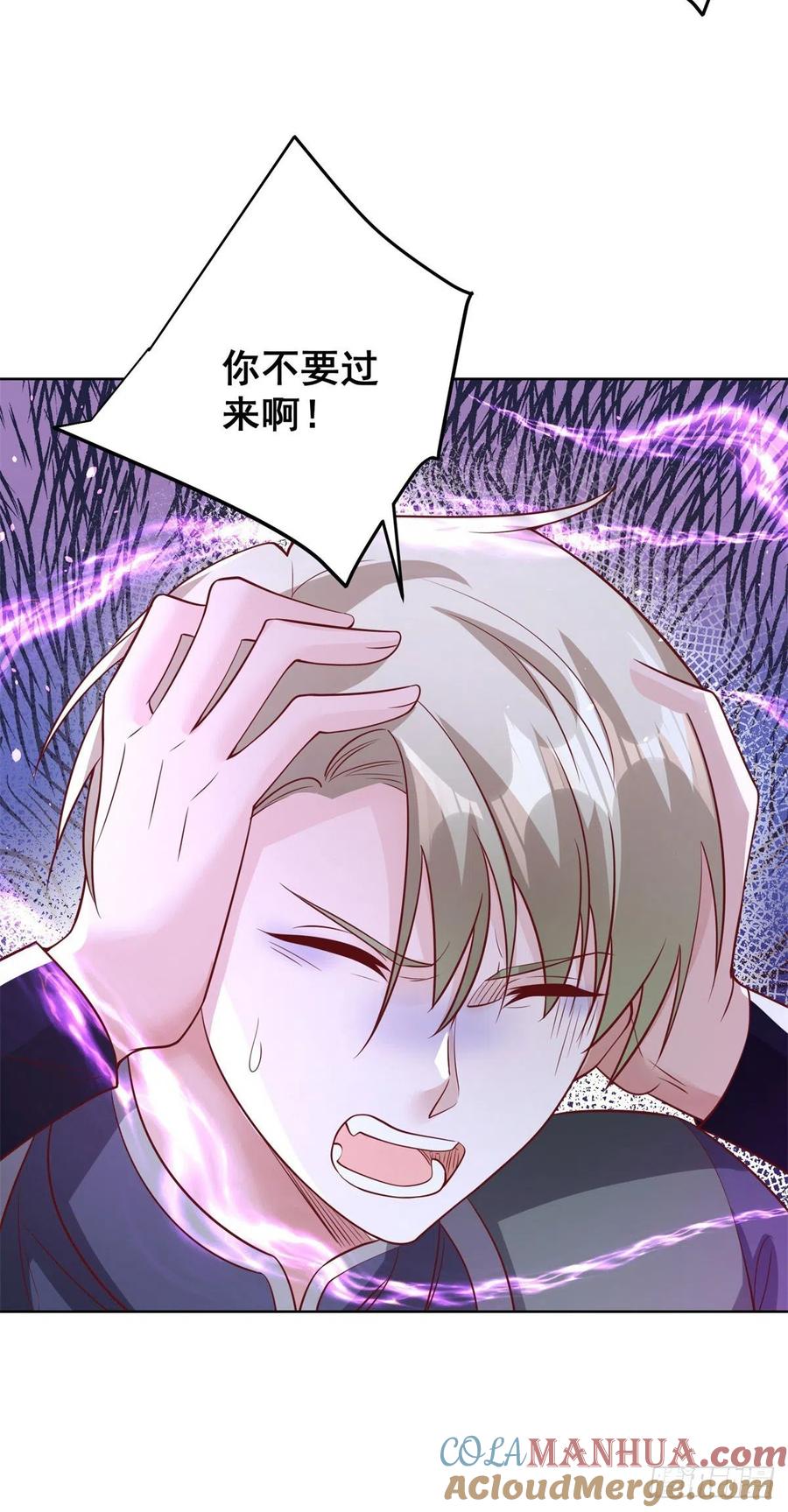 大反派 第37话 额外奖励 第3页