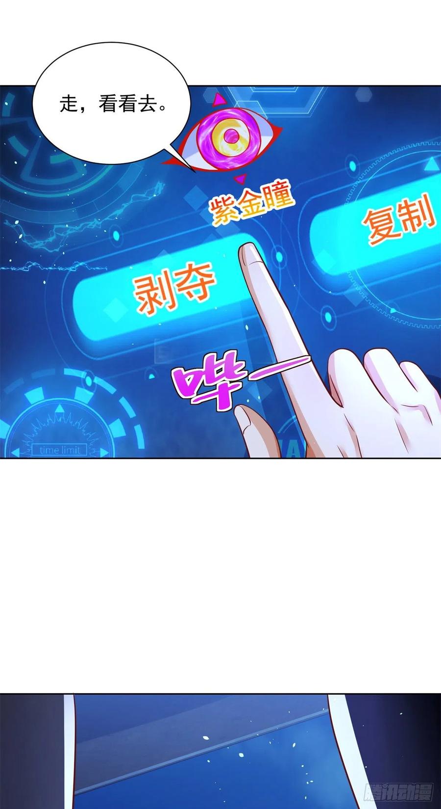 大反派 第37话 额外奖励 第8页