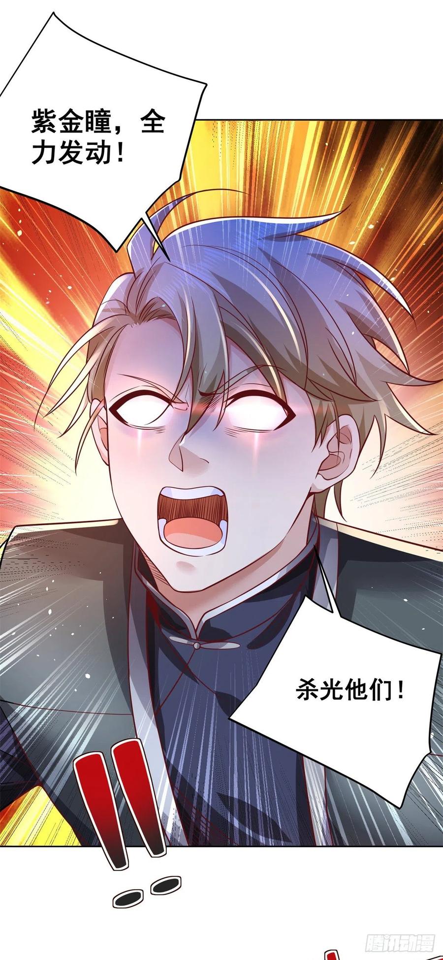 大反派 第37话 额外奖励 第4页