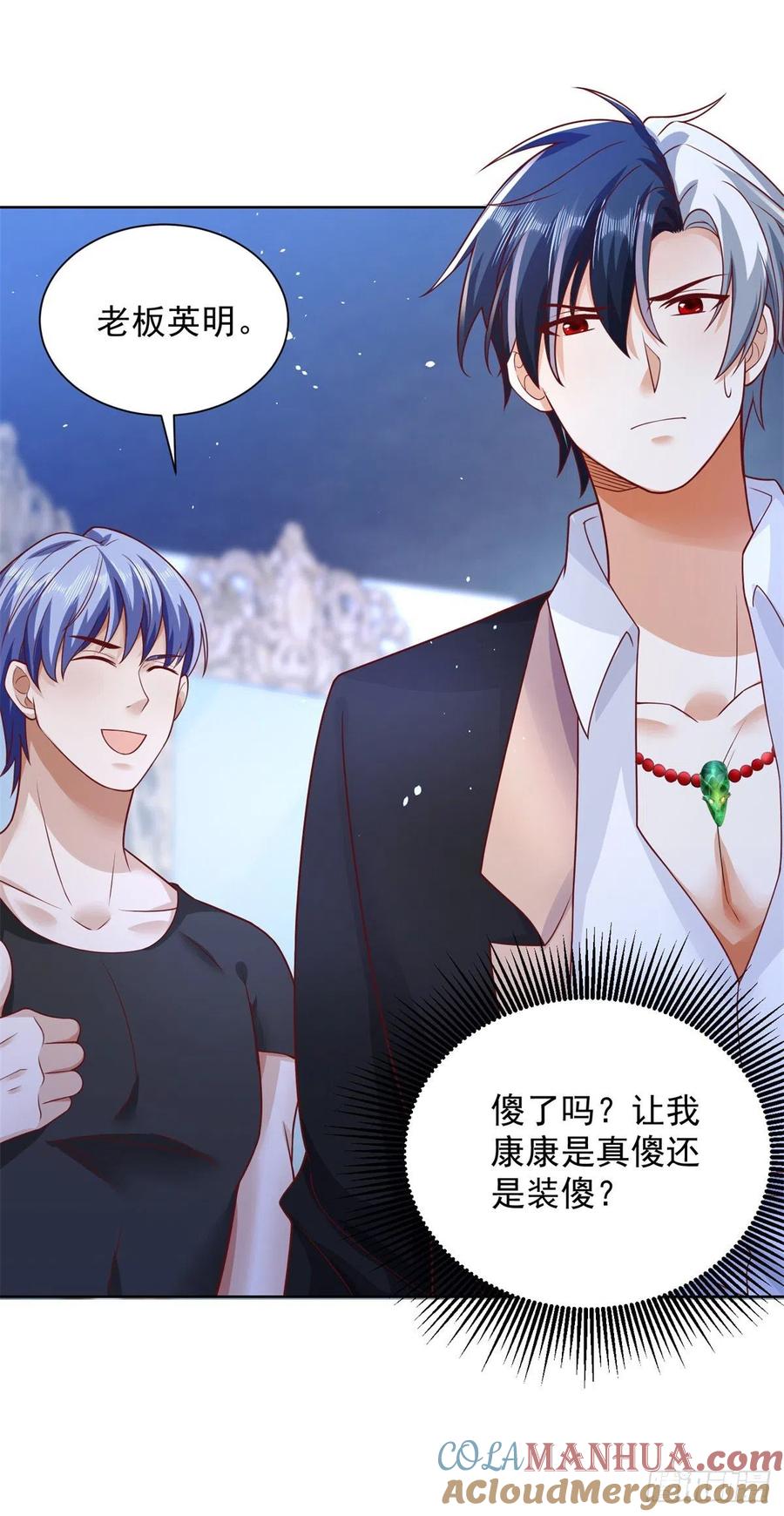 大反派 第37话 额外奖励 第11页