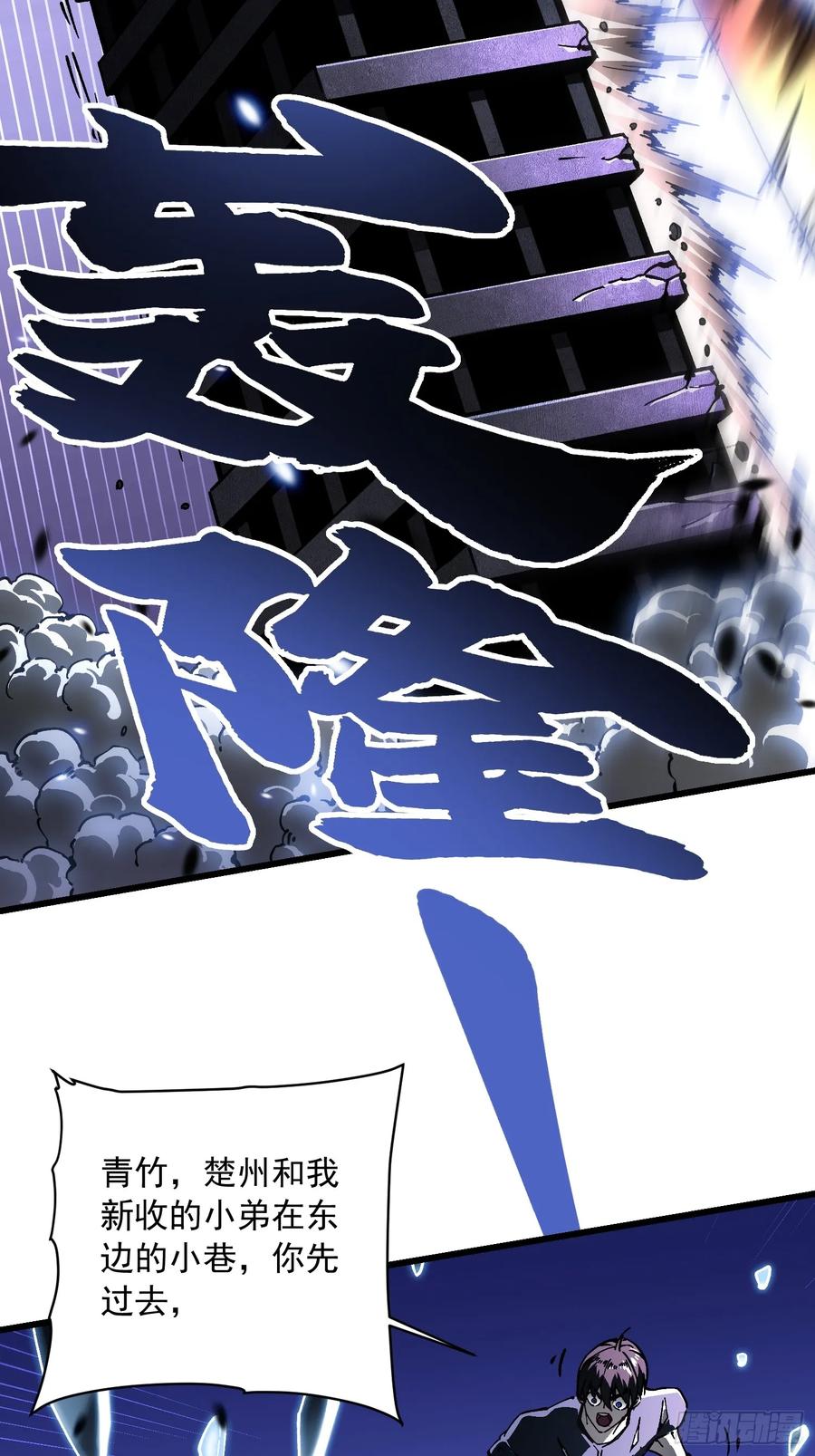 《高武进化：从觉醒怪兽之王开始》038我可答应过她家长！ 第45页