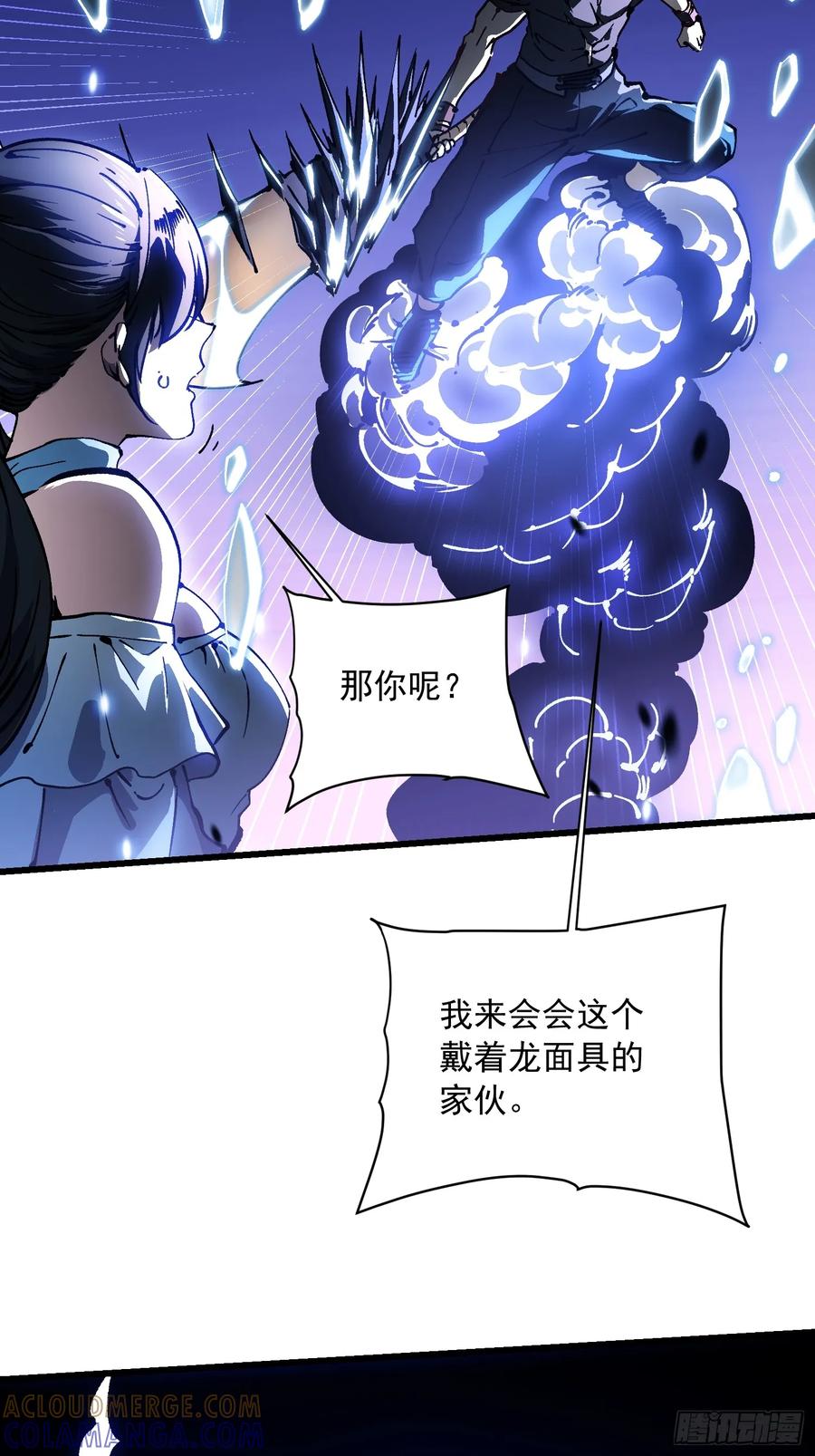 《高武进化：从觉醒怪兽之王开始》038我可答应过她家长！ 第46页