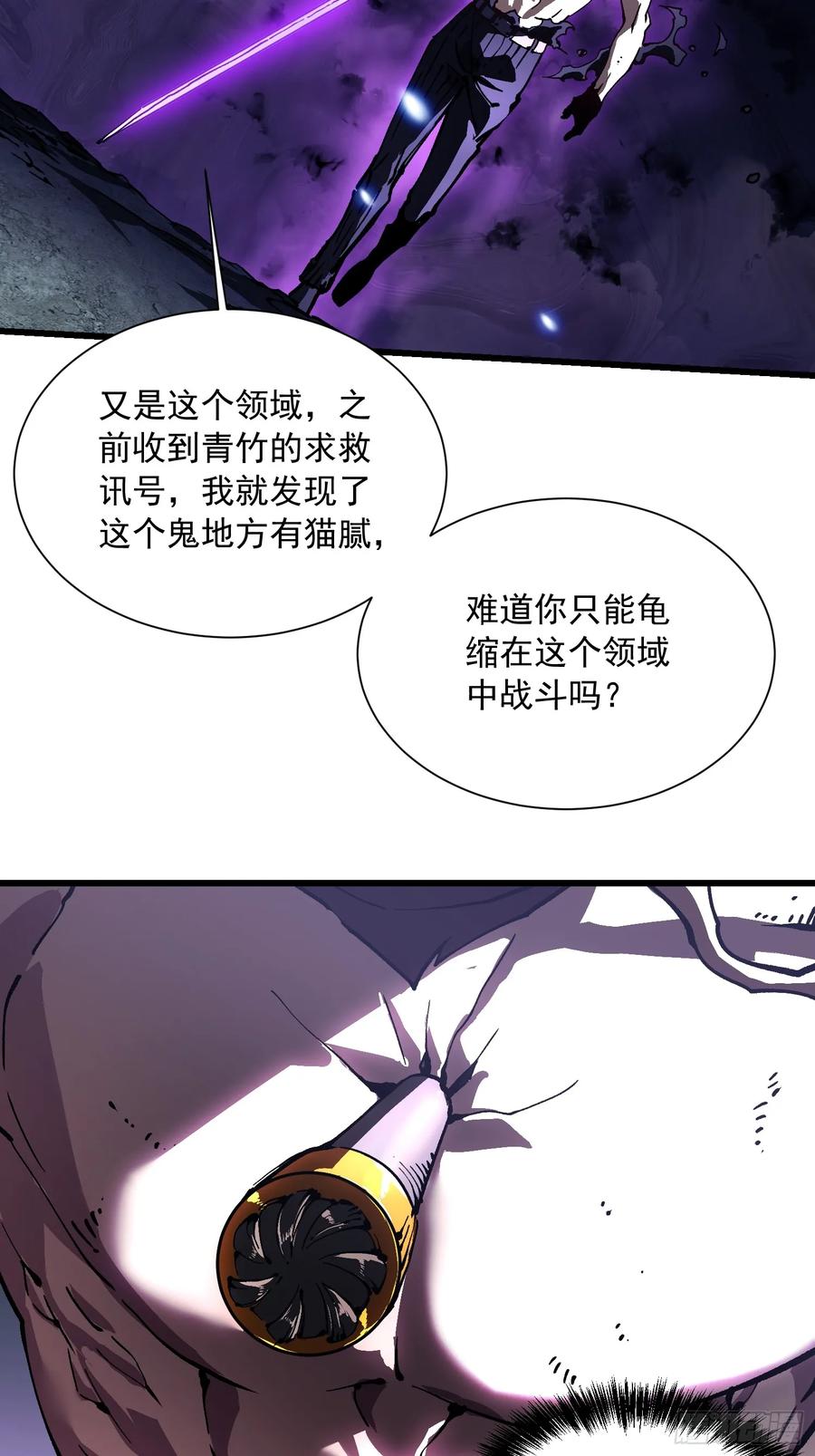 《高武进化：从觉醒怪兽之王开始》038我可答应过她家长！ 第53页