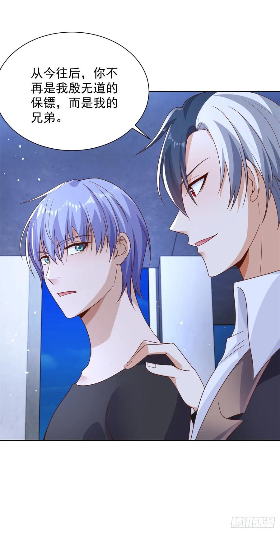 大反派 第37话 额外奖励 第24页
