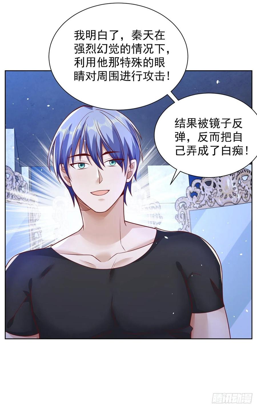 大反派 第37话 额外奖励 第10页
