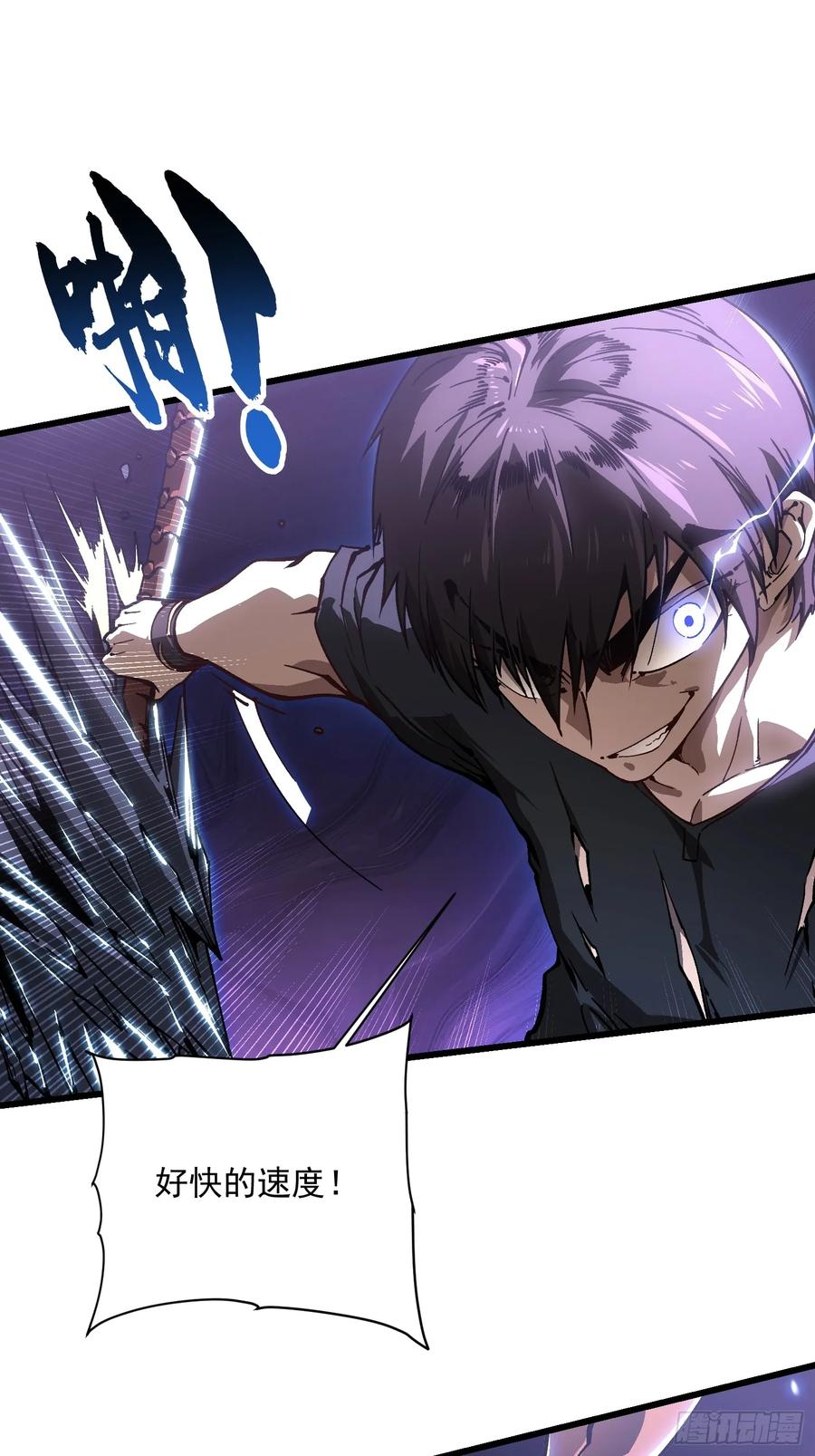 《高武进化：从觉醒怪兽之王开始》038我可答应过她家长！ 第56页