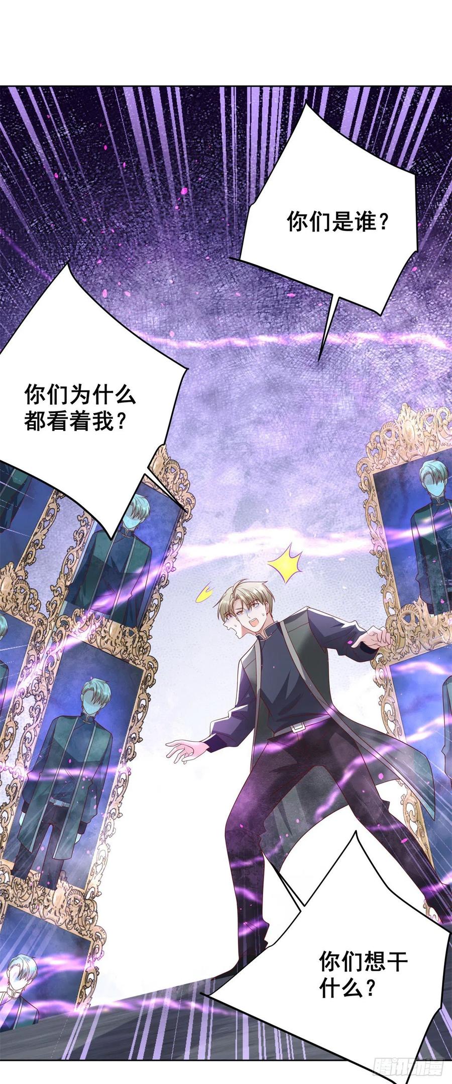 大反派 第37话 额外奖励 第2页