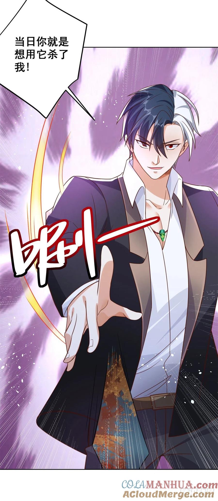 大反派 第37话 额外奖励 第27页