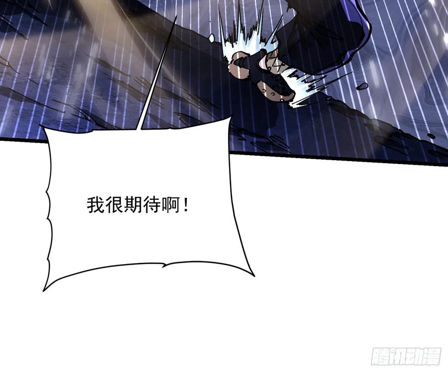 《高武进化：从觉醒怪兽之王开始》038我可答应过她家长！ 第59页