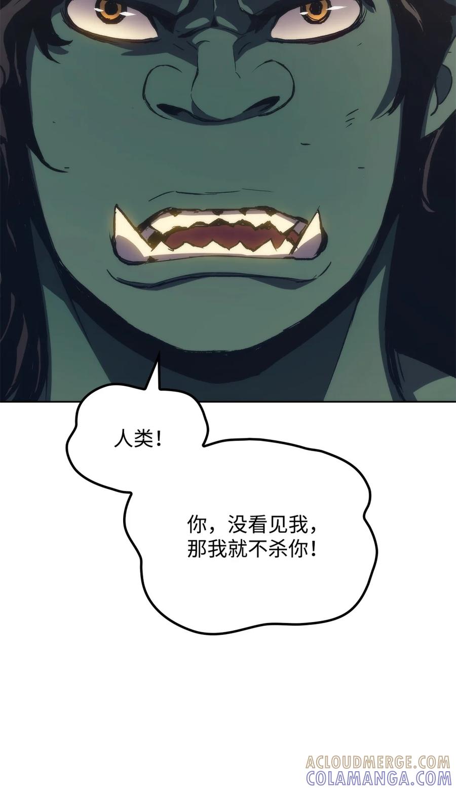 《拳王转世》04 山中修行者（3） 第5页