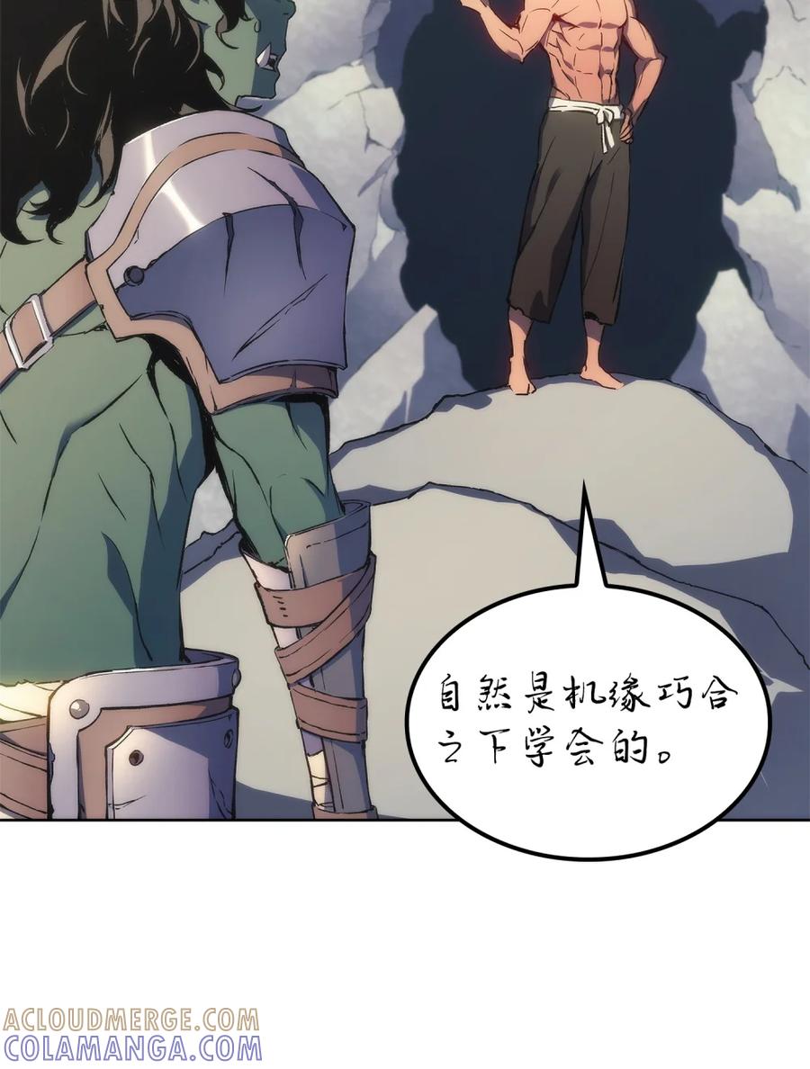 《拳王转世》04 山中修行者（3） 第9页