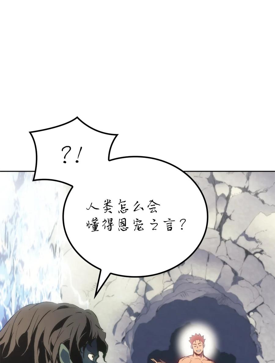《拳王转世》04 山中修行者（3） 第8页