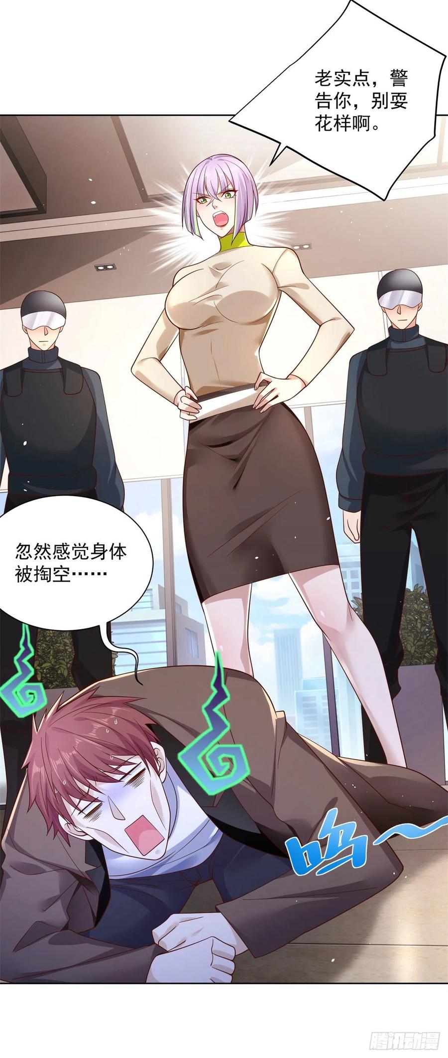 大反派 第2话 不讲武德 第10页