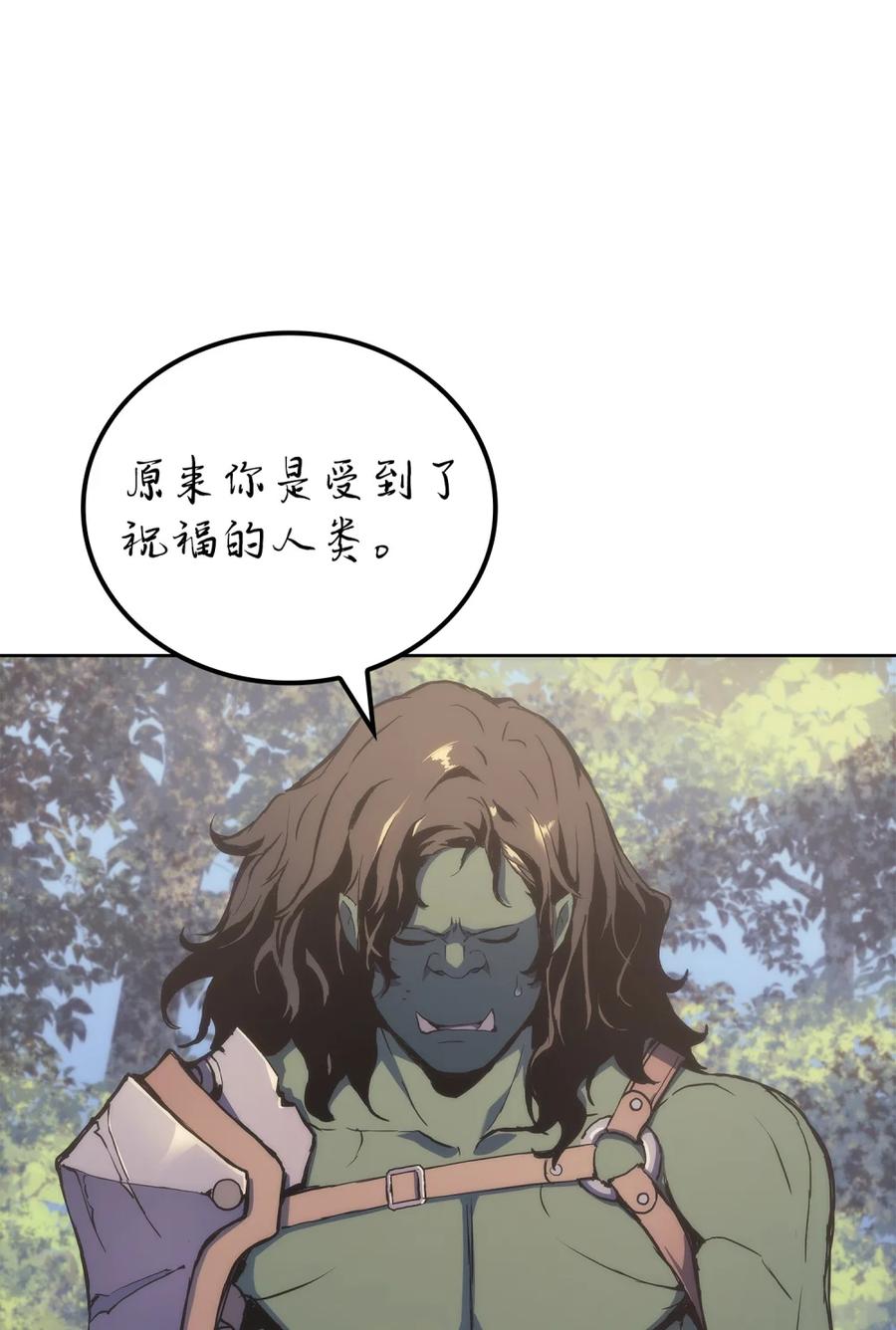 《拳王转世》04 山中修行者（3） 第10页
