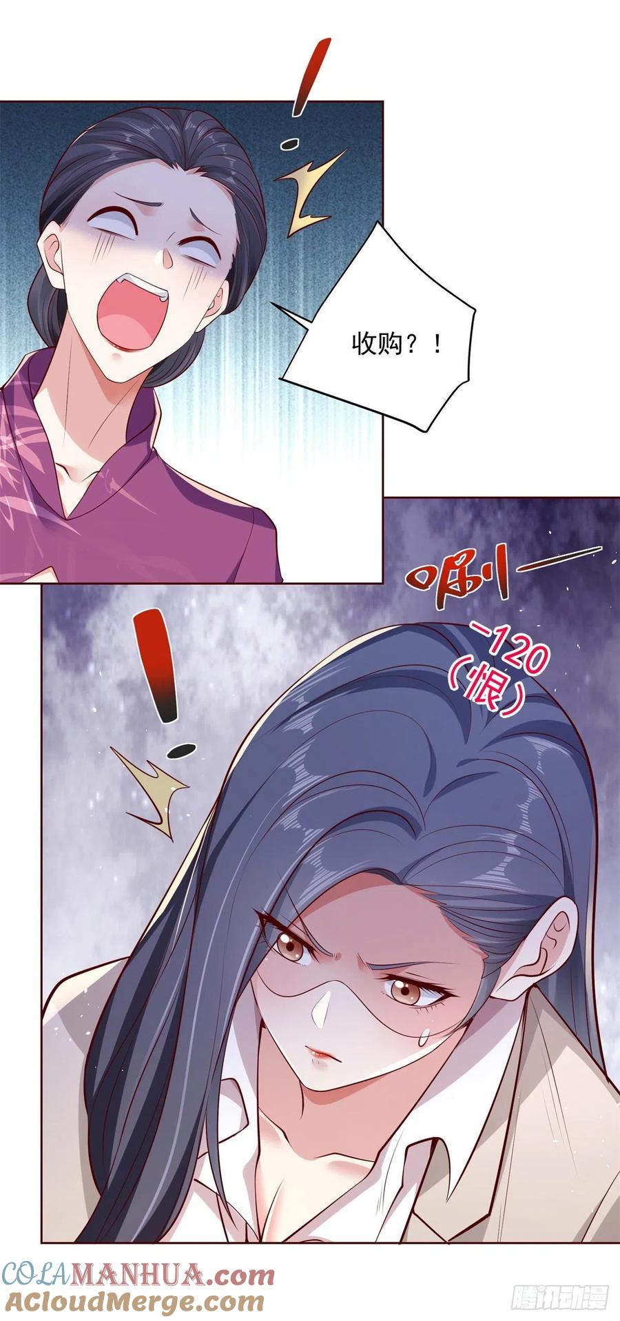 大反派 第2话 不讲武德 第21页