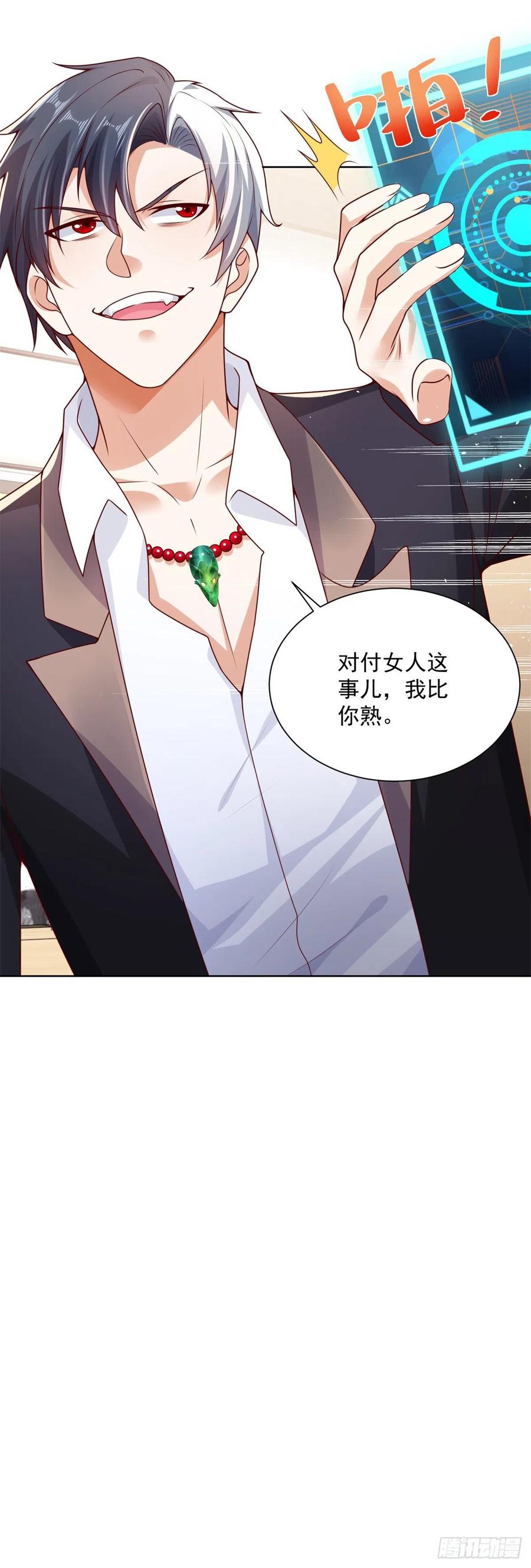 大反派 第2话 不讲武德 第24页