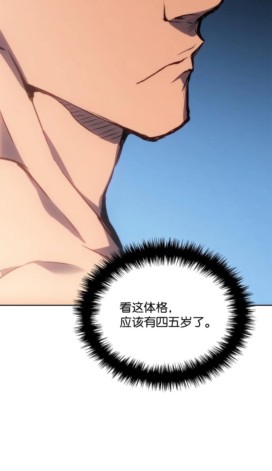 《拳王转世》04 山中修行者（3） 第3页