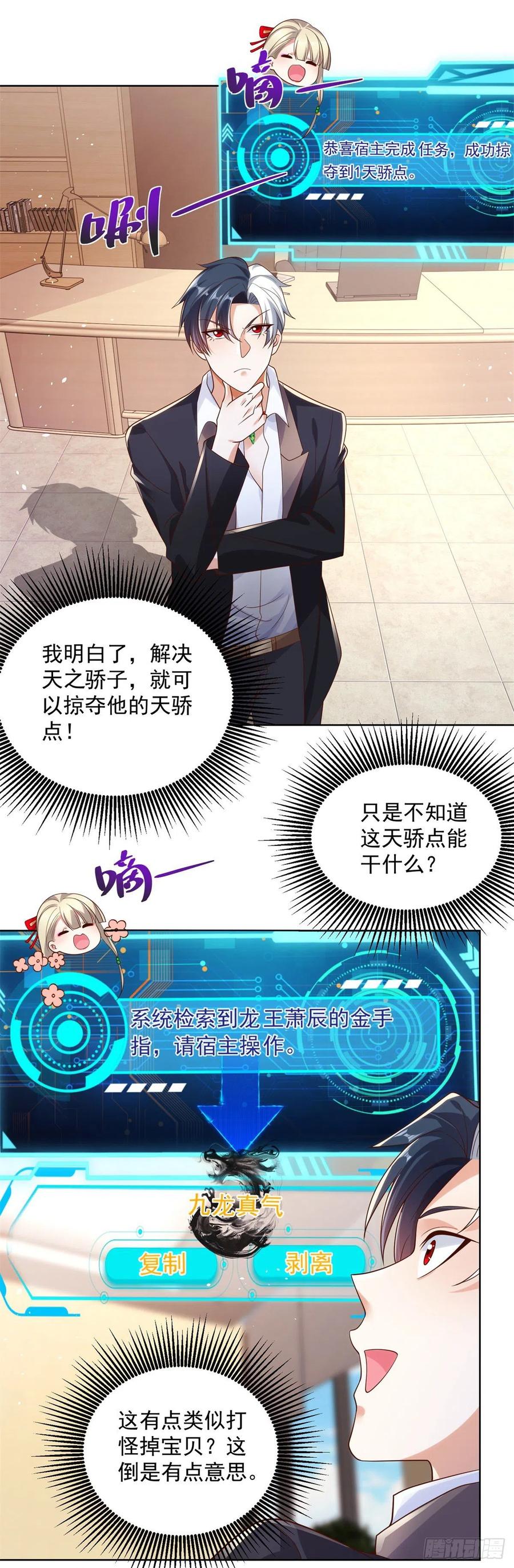 大反派 第2话 不讲武德 第8页