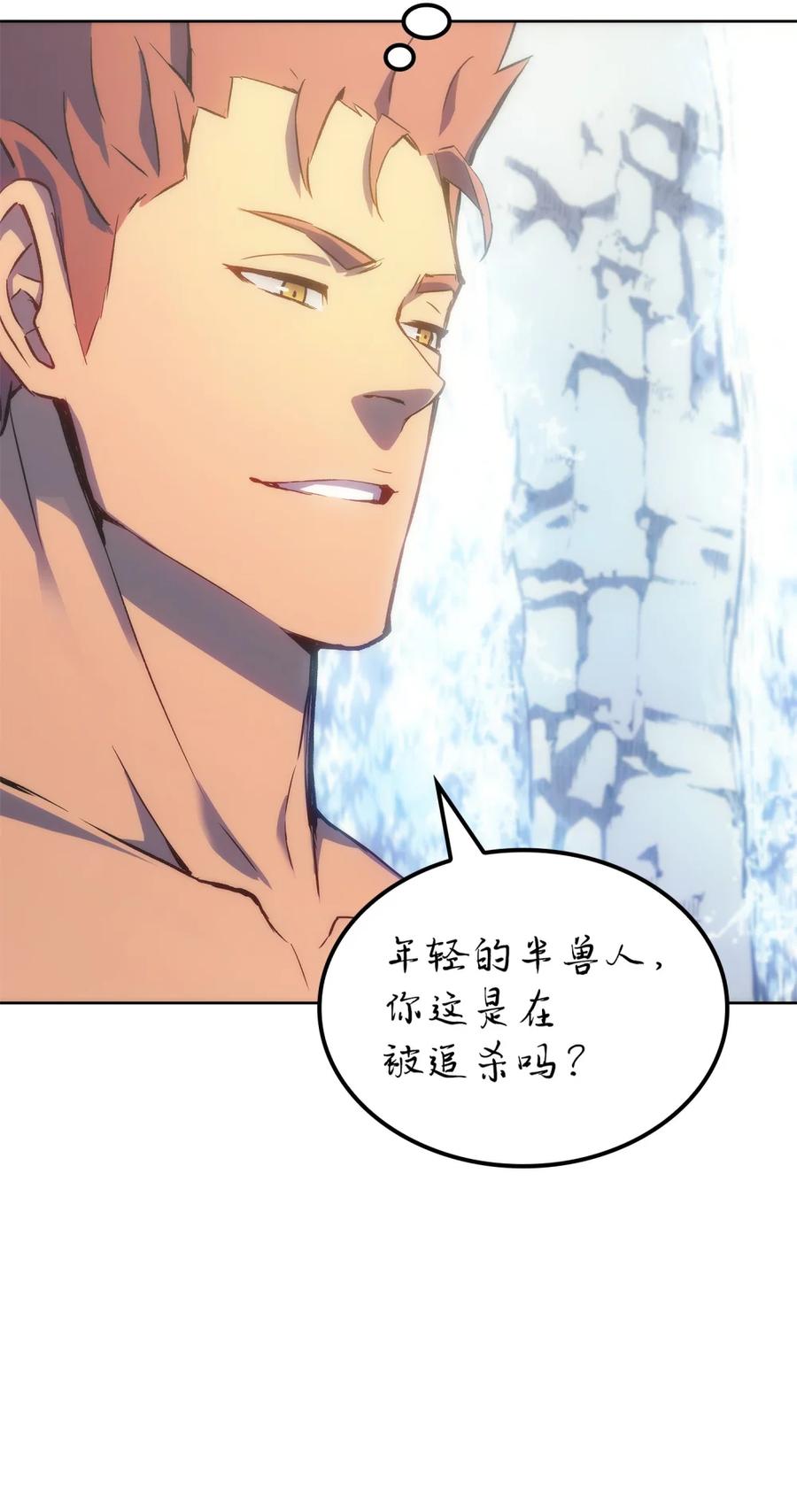 《拳王转世》04 山中修行者（3） 第7页