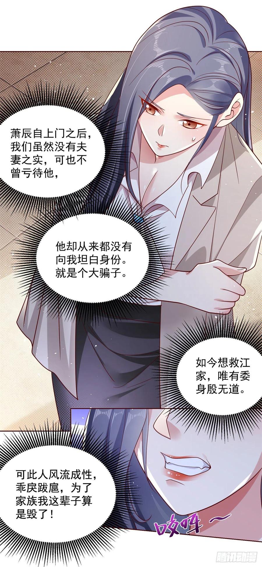 大反派 第2话 不讲武德 第14页