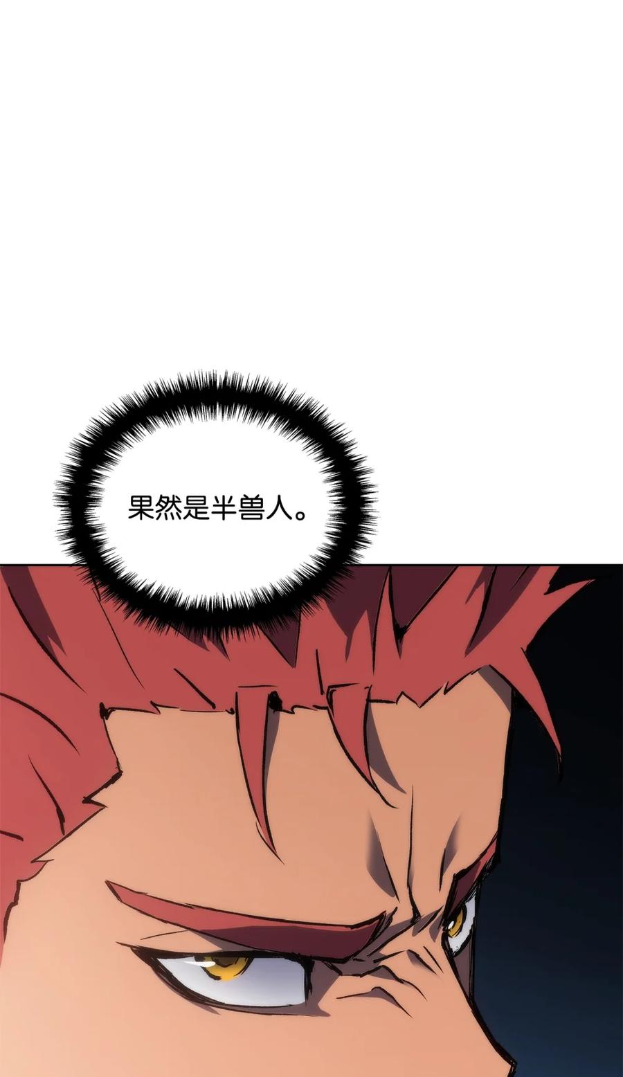 《拳王转世》04 山中修行者（3） 第2页