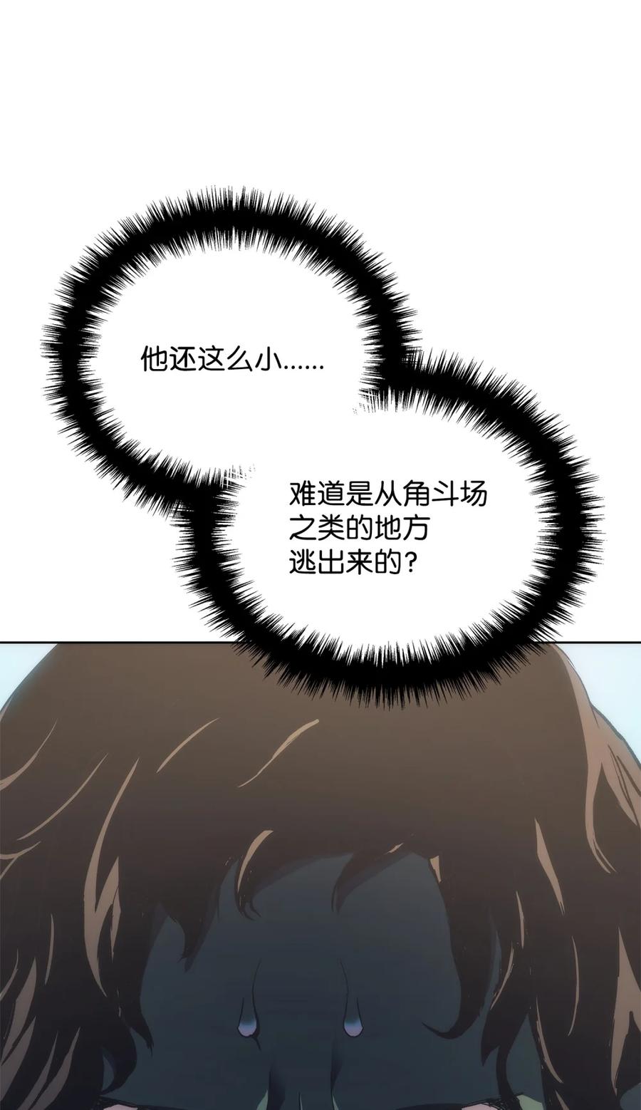 《拳王转世》04 山中修行者（3） 第4页