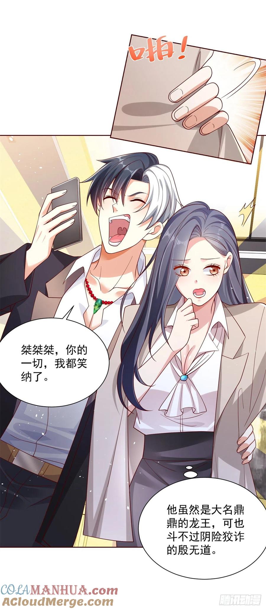 大反派 第2话 不讲武德 第11页