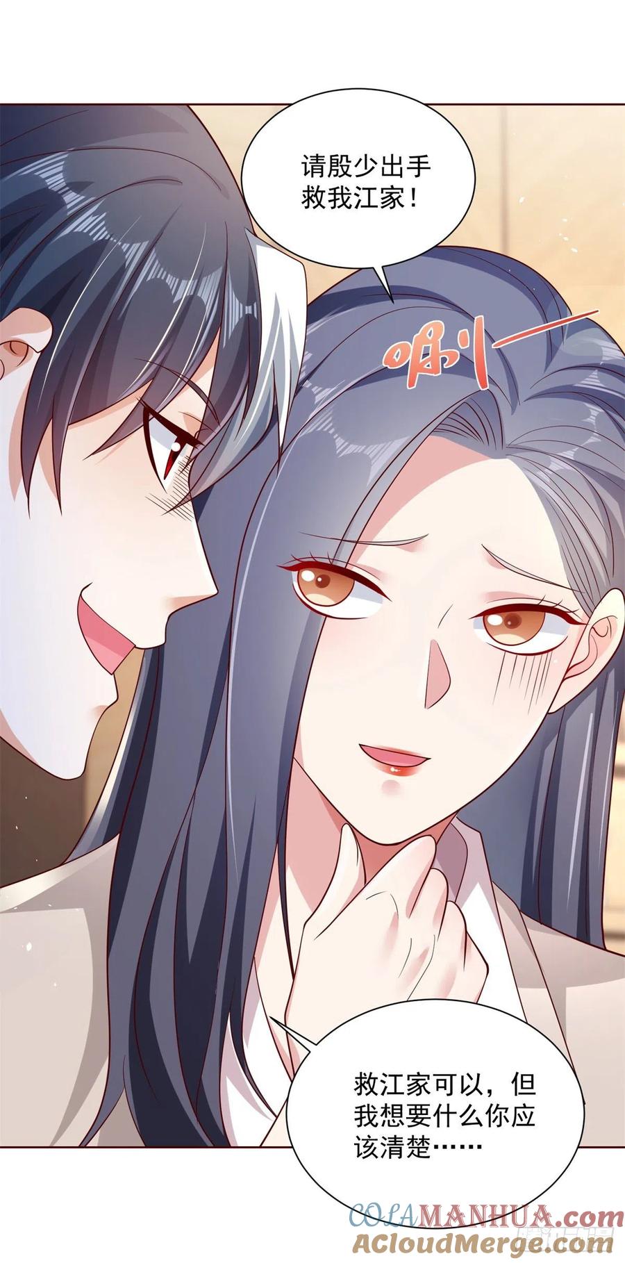 大反派 第2话 不讲武德 第15页