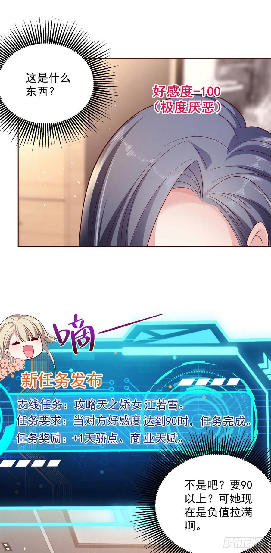 大反派 第2话 不讲武德 第16页