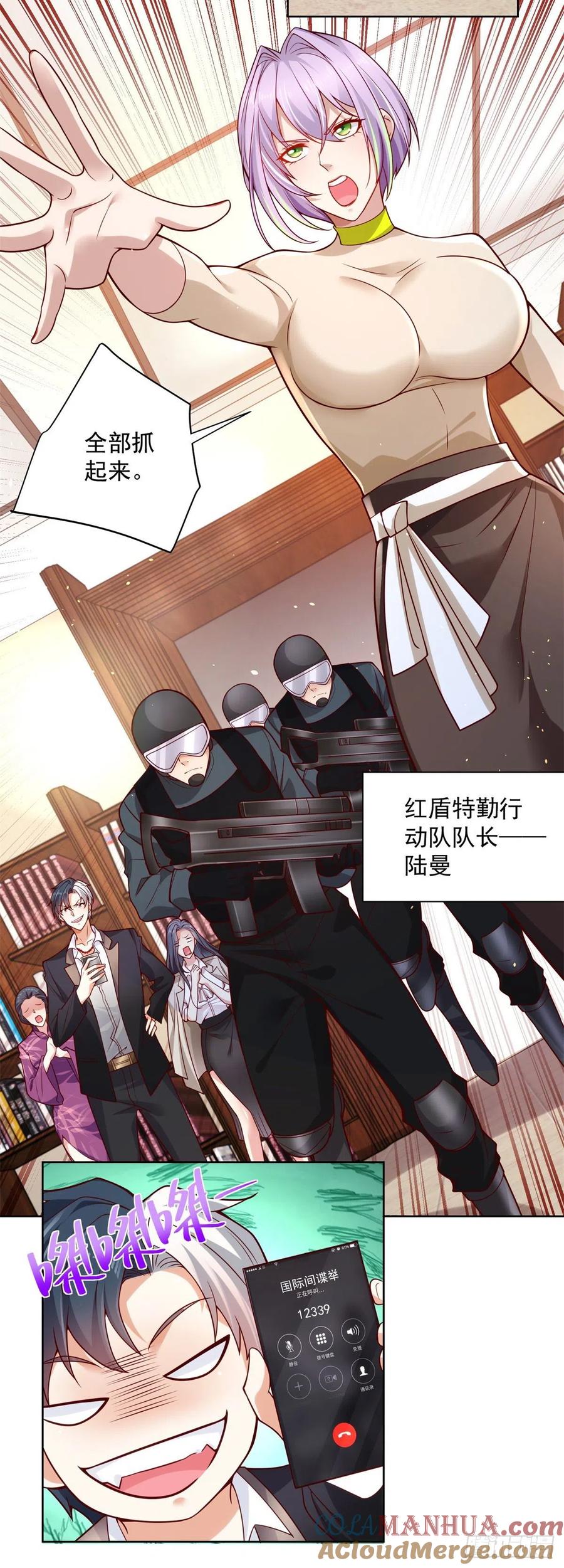 大反派 第2话 不讲武德 第3页