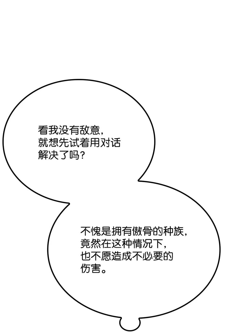《拳王转世》04 山中修行者（3） 第6页