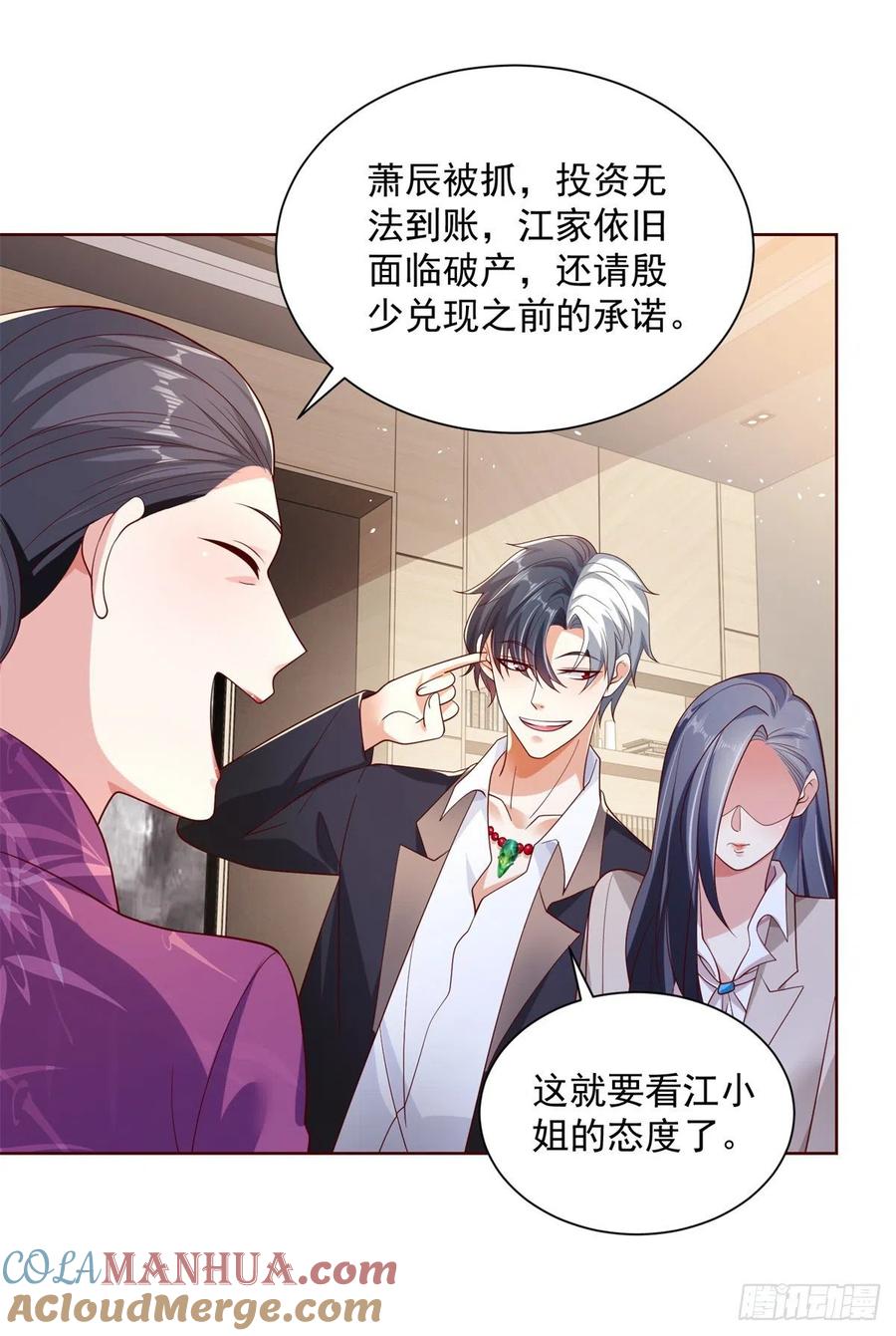 大反派 第2话 不讲武德 第13页