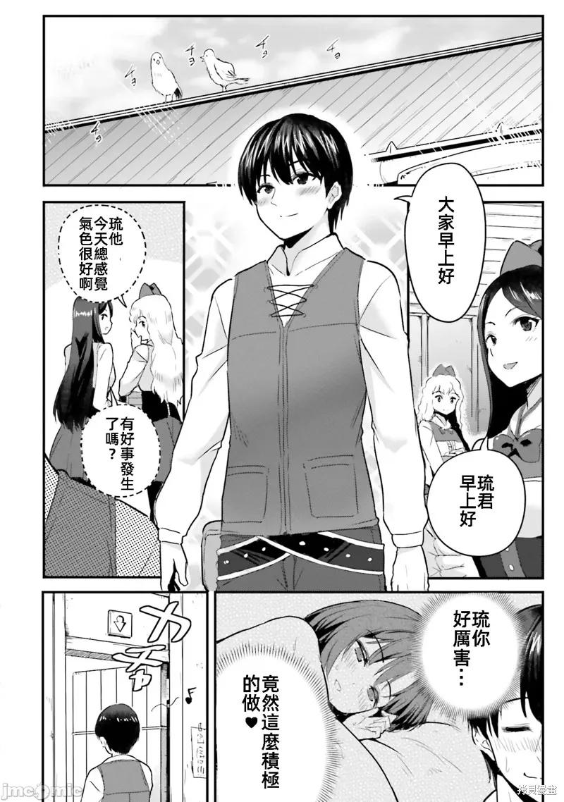 在逆转异世界我被迫和S级女冒险者结婚 - 第2话 - 第8张图