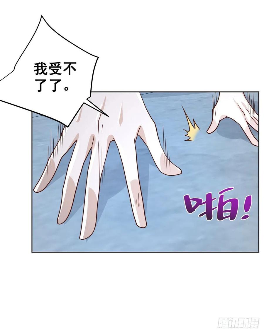 大反派 第38话 卖艺不卖身 第2页