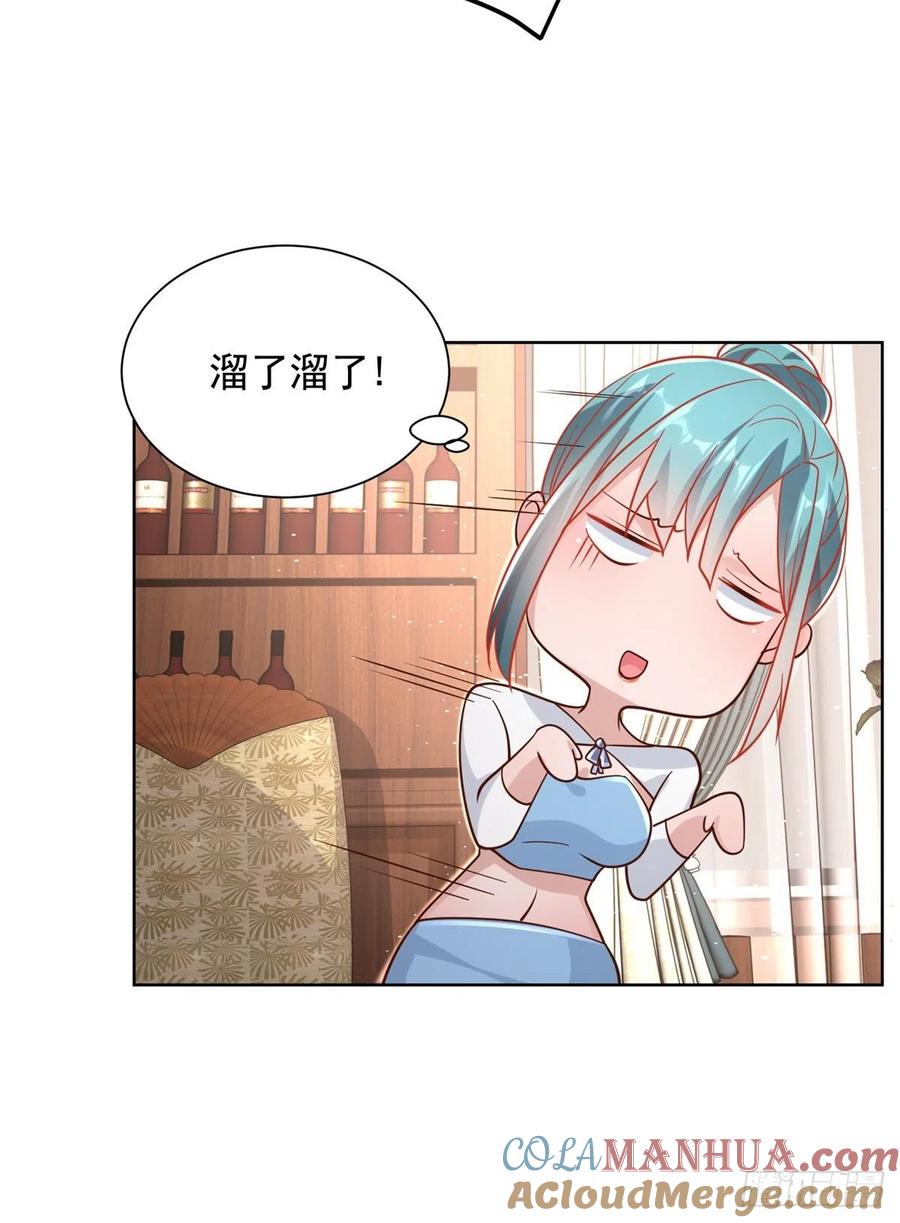 大反派 第38话 卖艺不卖身 第37页