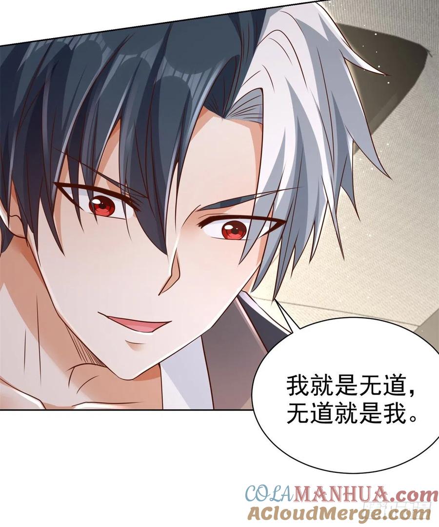 大反派 第38话 卖艺不卖身 第9页