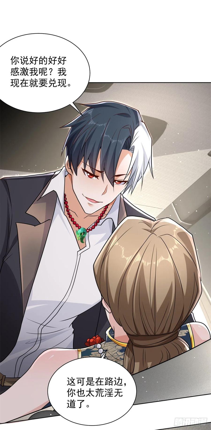 大反派 第38话 卖艺不卖身 第8页