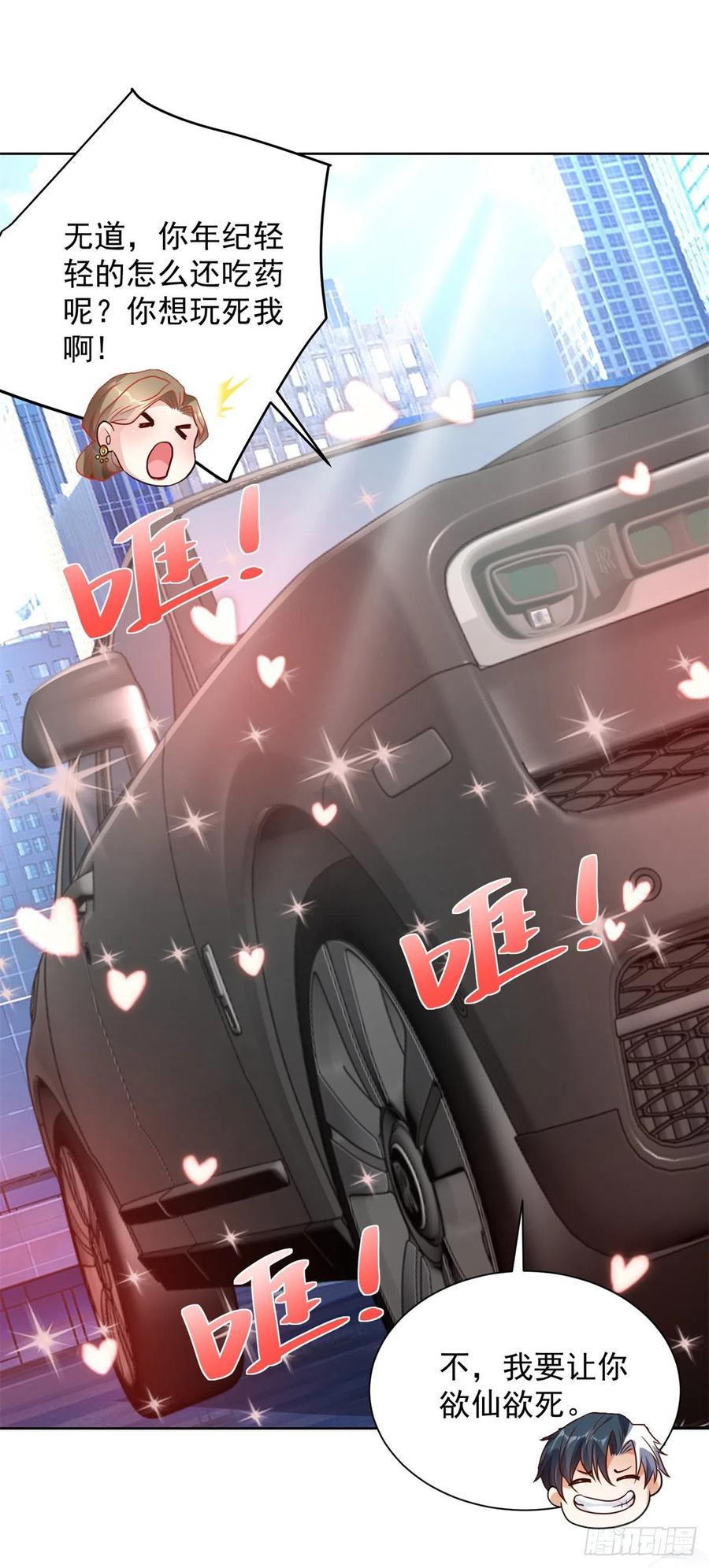 大反派 第38话 卖艺不卖身 第10页