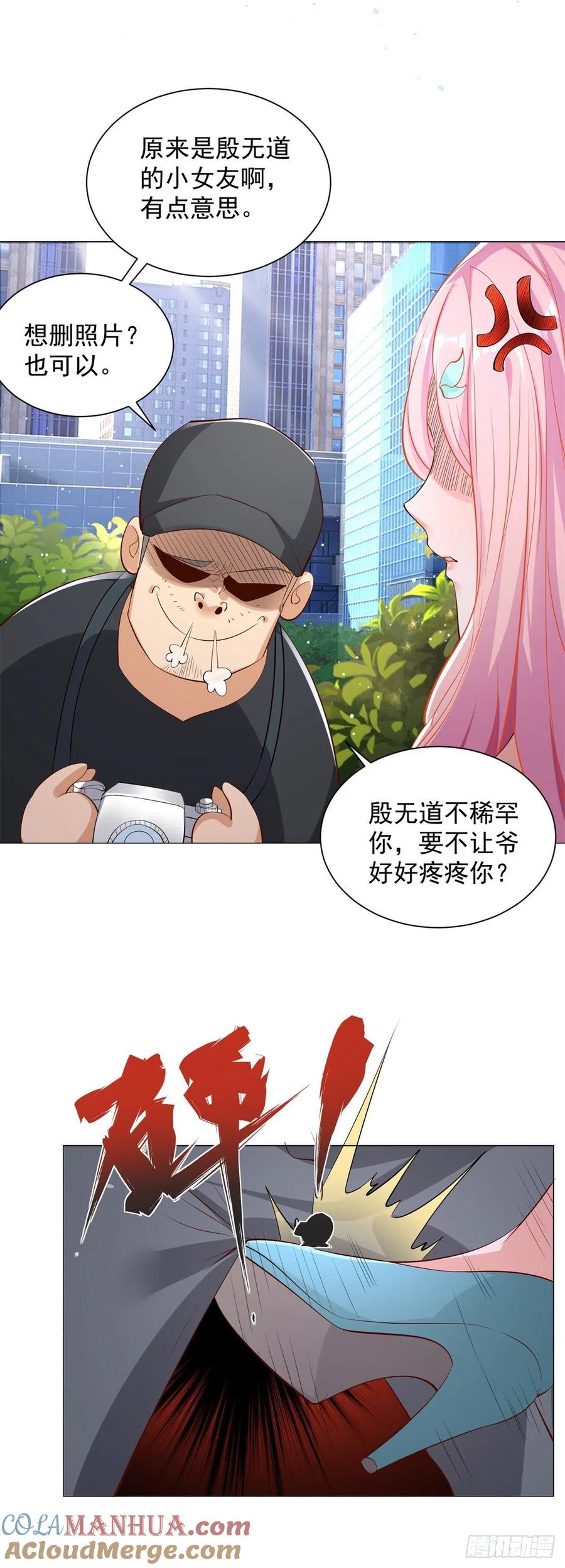 大反派 第38话 卖艺不卖身 第17页