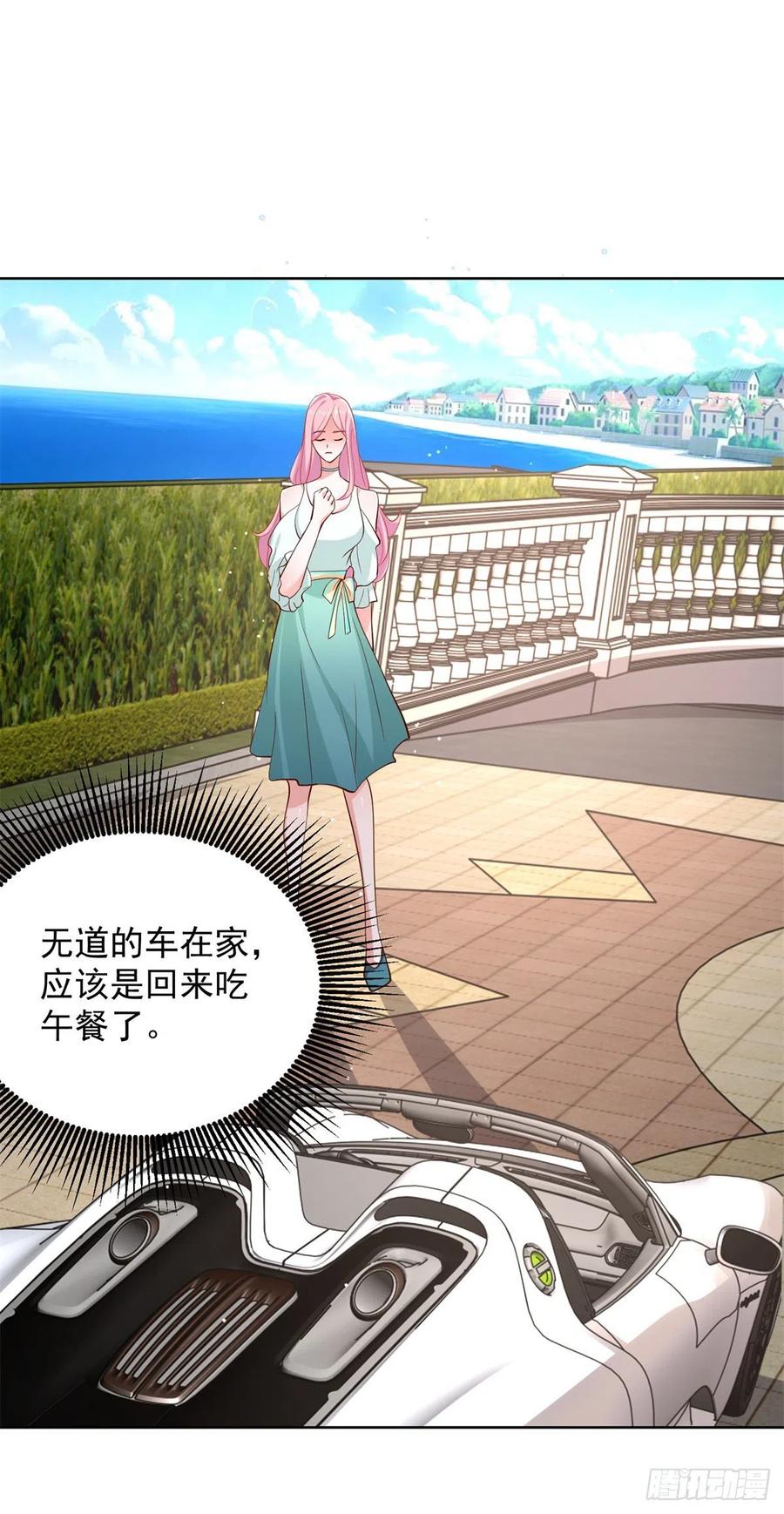 大反派 第38话 卖艺不卖身 第22页