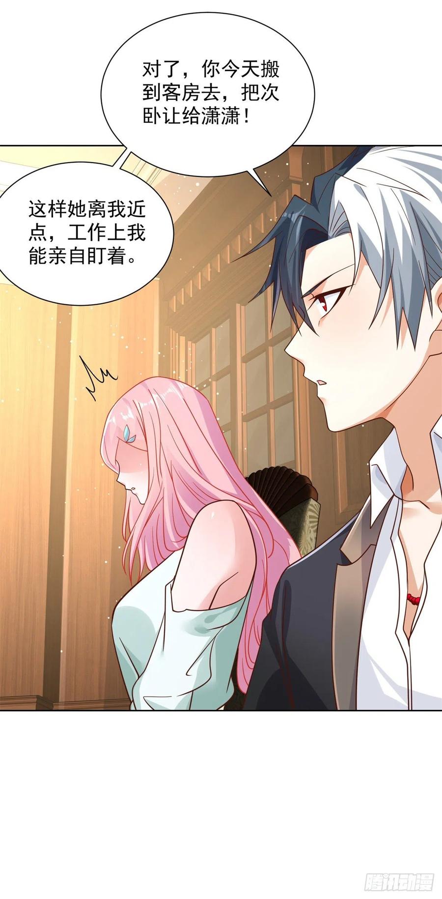 大反派 第38话 卖艺不卖身 第32页