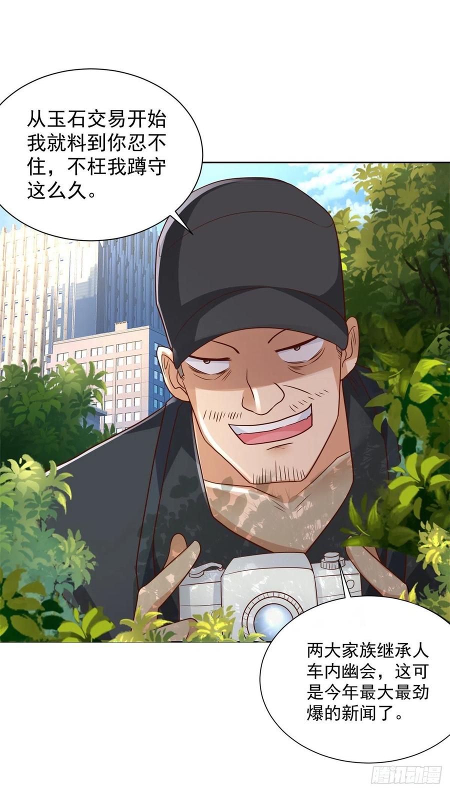 大反派 第38话 卖艺不卖身 第14页
